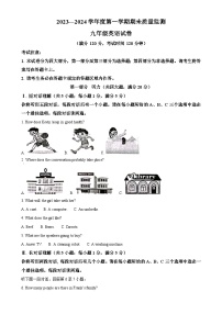 安徽省六安市舒城县九年级上学期期末质量检测英语试题（原卷版）-A4
