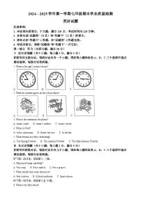 安徽省合肥市高新区上学期七年级 英语期末试题（原卷版）-A4