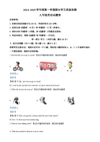 安徽省芜湖市无为市九年级上学期期末考试英语试题（解析版）-A4