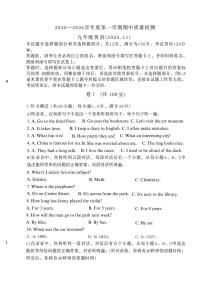 山东省济南市济阳区2025-2026学年九年级上学期期中考试英语试卷