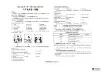 山东省德州市天衢新区2025-2026学年八年级上学期期中考试英语试题
