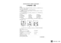 山东省德州市天衢新区2025-2026学年上学期期中考试八年级英语试题