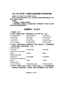 山东省济南市天桥区2025-2026学年上学期七年级英语考试期中试题