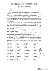 山东省日照市东港区北京路中学2025-2026学年八年级上学期期中考试英语试题