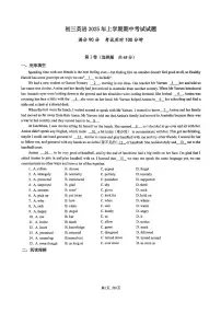 山东省日照市东港区北京路中学2025-2026学年九年级上学期期中考试英语试题