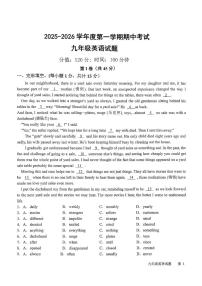 山东省日照市东港区曲阜师范大学附属实验学校2025-2026学年九年级上学期期中考试试英语试题
