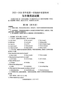 山东省泰安市东平县2025-2026学年上学期九年级英语期中试题