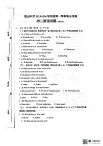 山东省淄博市博山中学（五四制）2025-2026学年七年级上学期期中考试英语试题