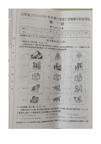 山西省朔州市部分学校2025-2026学年八年级上学期11月期中英语试题