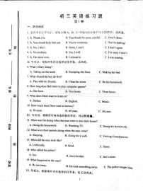 山东省淄博市桓台县2025-2026学年上学期八年级英语期中试题