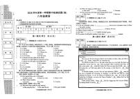 陕西省汉中市部分学校2025-2026学年八年级上学期英语期中试卷