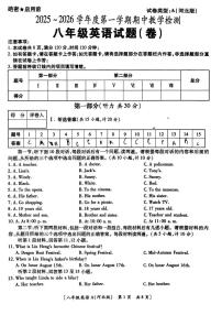 陕西省汉中市西乡县第三中学2025-2026学年八年级上学期11月期中英语试题