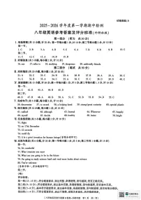 陕西省渭南市临渭区2025-2026学年八年级上学期期中考试英语试卷