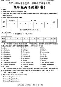 陕西省汉中市西乡县第三中学2025-2026学年九年级上学期11月期中英语试题