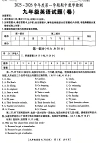 陕西省汉中市西乡县第三中学2025-2026学年九年级上学期11月期中英语试题