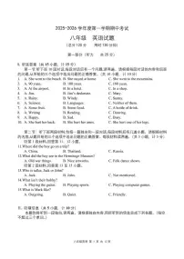 陕西省西安市高新系学校2025-2026学年八年级上学期期中英语试题