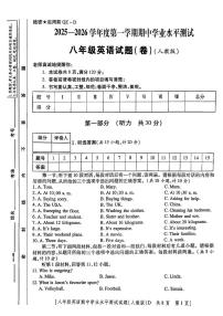 陕西省西安市西咸新区2025-2026学年八年级上学期期中学业水平测试英语试题
