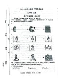天津市北辰区2025-2026学年上学期九年级英语期中试卷