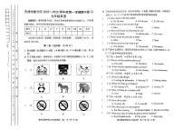 天津市部分区2025-2026学年九年级上学期英语期中练习试题