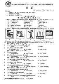 四川省成都市石室联中2025-2026学年七年级上学期期中英语试题