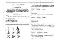 天津市一中滨海校区2025-2026学年七年级上学期11月期中考试英语试卷