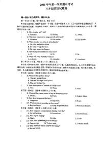 浙江省杭州市滨江区滨和中学2025-2026学年八年级上学期期中考试英语试题卷
