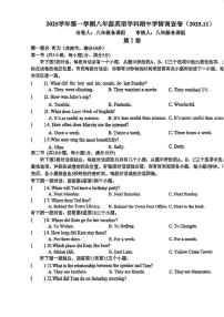 浙江省杭州市滨江区滨兴实验学校2025-2026学年八年级上学期期中英语检测卷