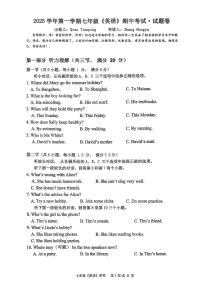 浙江省嘉兴市平湖市平湖乡镇学校联考2025-2026学年七年级上学期11月期中英语试题