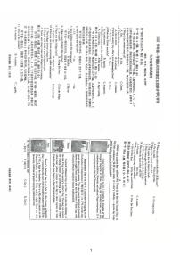 浙江省杭州市西湖区五校联考2025-2026学年上学期九年级期中考试英语试卷