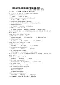 浙江省金华市义乌市绣湖中学2025-2026学年上学期七年级期中英语试卷