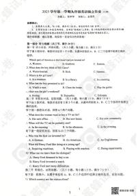 浙江省金华市浦江月泉中学2025-2026学年九年级上学期期中考试英语试卷