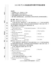 浙江省绍兴市新昌县城关中学2025-2026学年八年级上学期11月期中英语试题