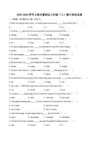 2025-2026学年上海市普陀区九年级（上）期中英语试卷-自定义类型