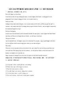 2025-2026学年黑龙江省哈尔滨市九年级（上）期中英语试卷-自定义类型