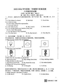 河北省秦皇岛市第十九中学2025-2026学年八年级上学期期中考试英语试卷