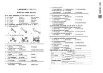 河北省石家庄第二十八中学2025-2026学年上学期九年级期中考试英语试卷