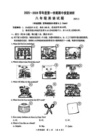 江苏省常州市2025-2026学年八年级上学期期中质量调研英语试题
