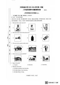 江苏省常州市北郊初级中学2025-2026学年八年级上学期11月期中英语试题