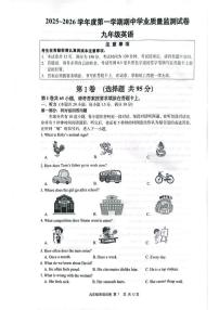 江苏省南通市2025-2026学年九年级上学期期中考试英语试卷