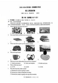 江苏省无锡市江阴市江阴澄西片2025-2026学年八年级上学期11月期中英语试题