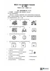 江苏省无锡市锡北片2025-2026学年七年级上学期英语期中试卷
