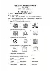 江苏省无锡市锡山区锡北片2025-2026学年上学期七年级英语期中试卷