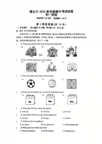 江苏省无锡市锡山区锡北片2025-2026学年上学期七年级英语期中试卷