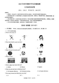 江苏省无锡市新吴区2025-2026学年七年级上学期11月期中英语试题