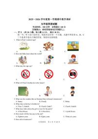 江苏省徐州市新沂市2025-2026学年九年级上学期期中考试英语试题