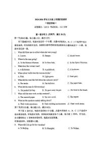 辽宁省沈阳市沈河区2025-2026学年九年级上学期期中考试英语试题