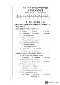 辽宁省丹东市凤城市2025-2026学年八年级上学期11月期中英语试题