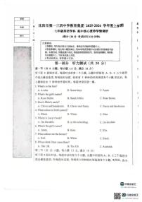 辽宁省沈阳市第一三四中学2025-2026学年上学期七年级期中考试英语试题