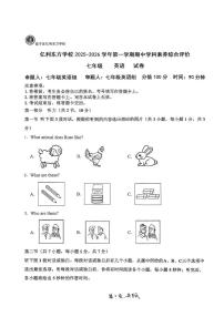 内蒙古自治区乌兰察布市集宁区亿利东方学校2025-2026学年七年级上学期11月期中考试英语试题