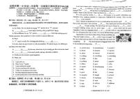 内蒙古鄂尔多斯市东胜区第一中学2025-2026学年八年级上学期期中考试英语试题